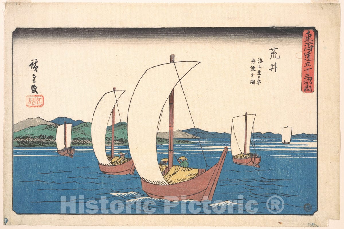 Art Print : Utagawa Hiroshige - Arai - Japan v.2 : Vintage Wall Art