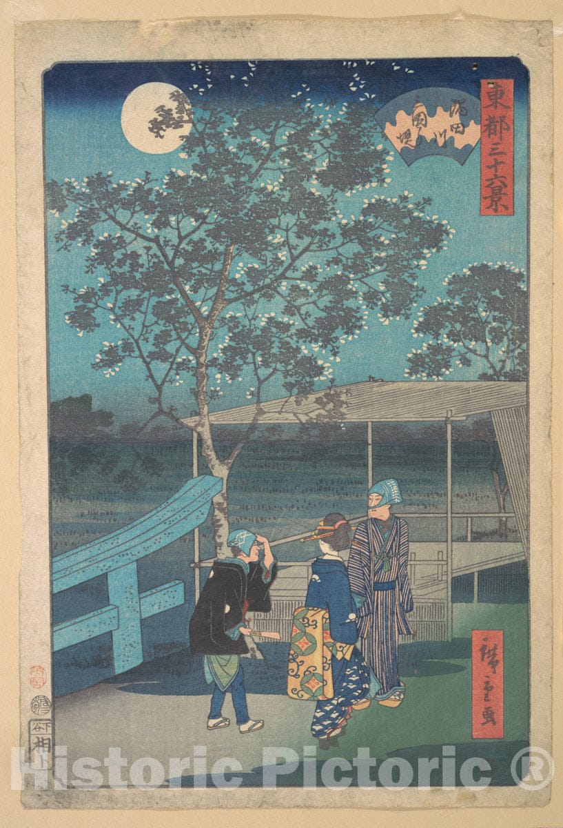 Art Print : Utagawa Hiroshige - Sumidagawa, Mimeguri - Japan : Vintage Wall Art