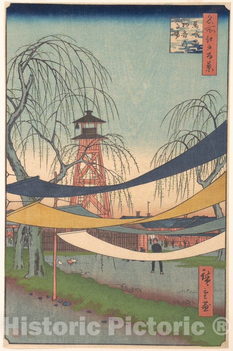 Art Print : Utagawa Hiroshige - Hatsune no Baba