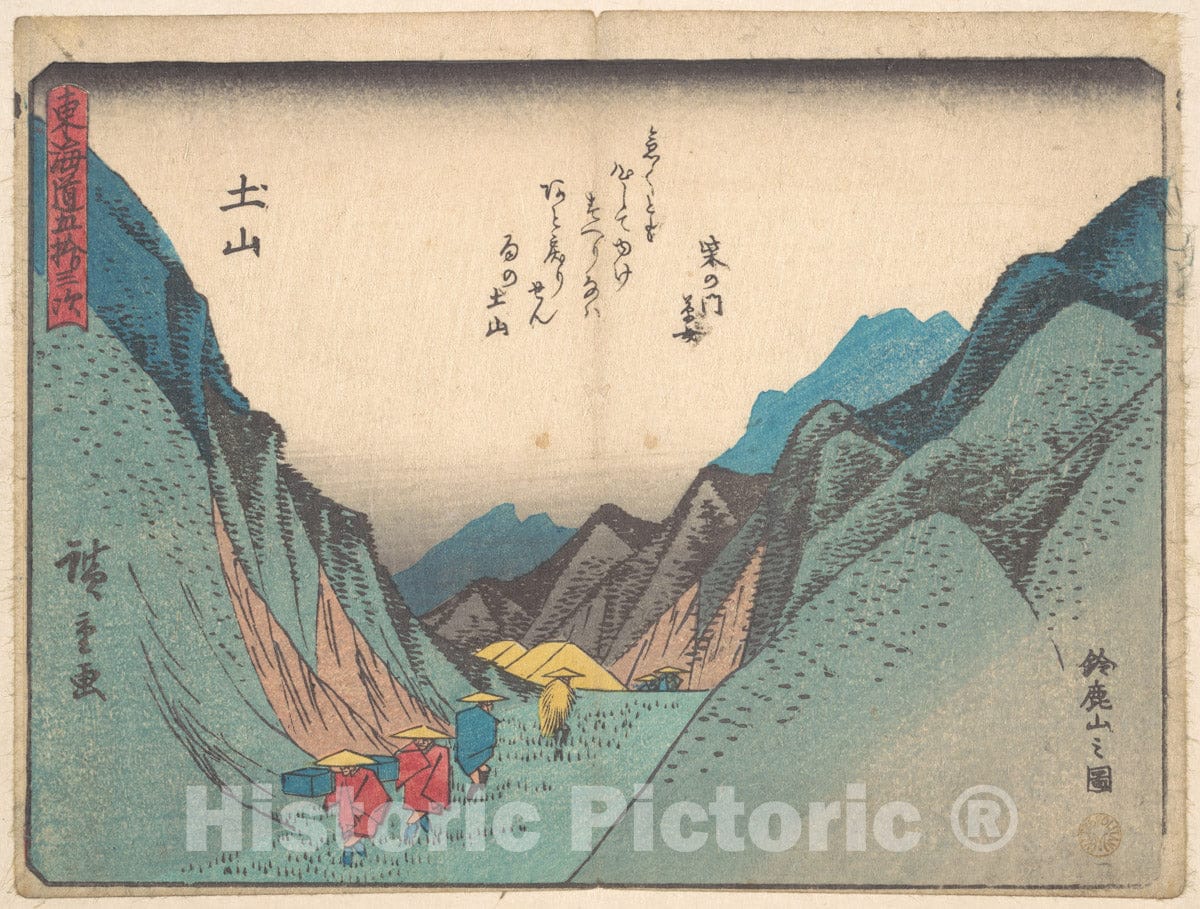 Art Print : Utagawa Hiroshige - Tsuchiyama: Suzuka-yama no zu. - Japan : Vintage Wall Art