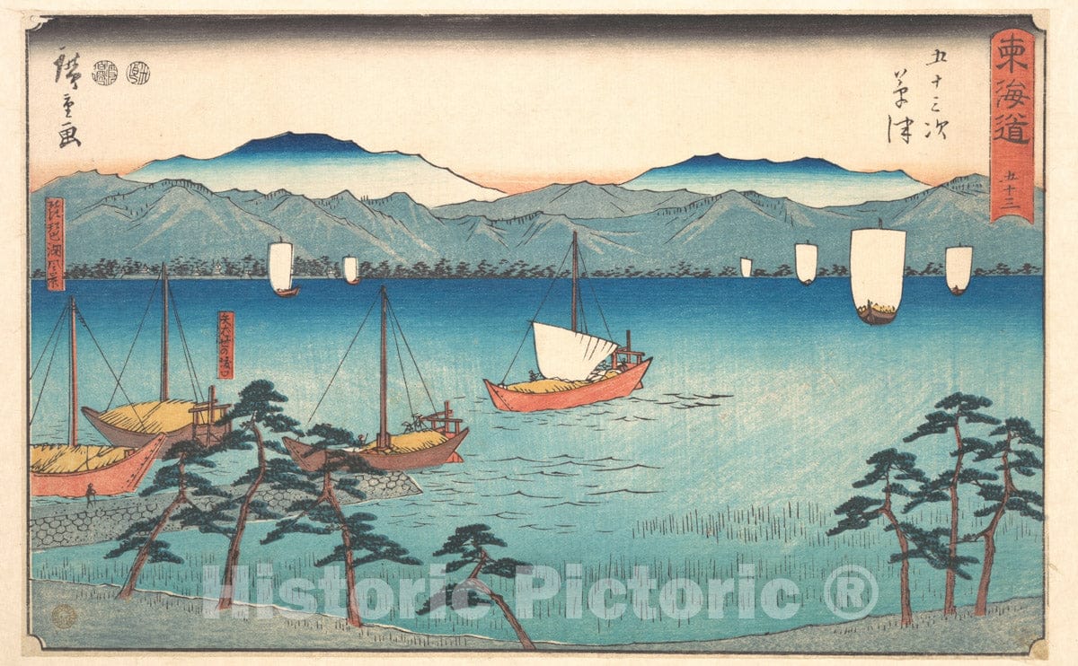 Art Print : Utagawa Hiroshige - Kusatsu - Japan v.1 : Vintage Wall Art