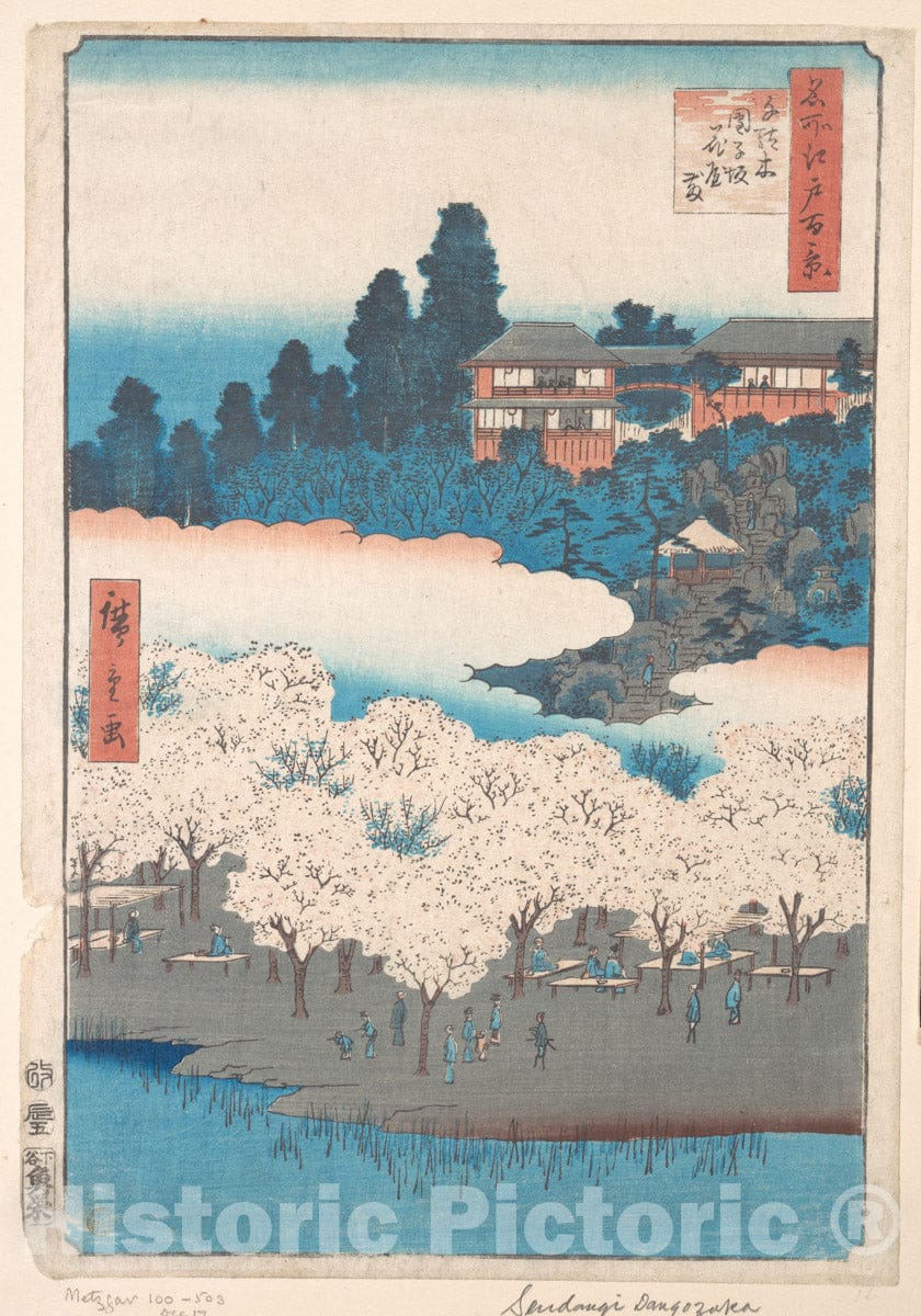 Art Print : Utagawa Hiroshige - Sendagi Dangozaka - Japan : Vintage Wall Art