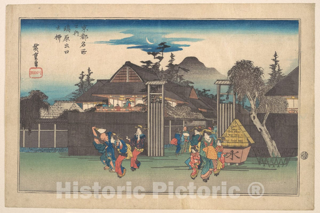 Art Print : Utagawa Hiroshige - Gate of The Shimbara - Japan : Vintage Wall Art