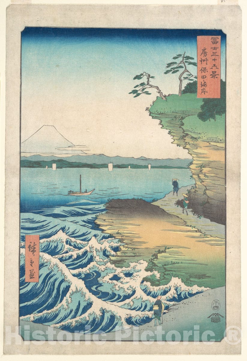 Art Print : Utagawa Hiroshige - Seashore at Hoda, Province of Awa - Japan : Vintage Wall Art