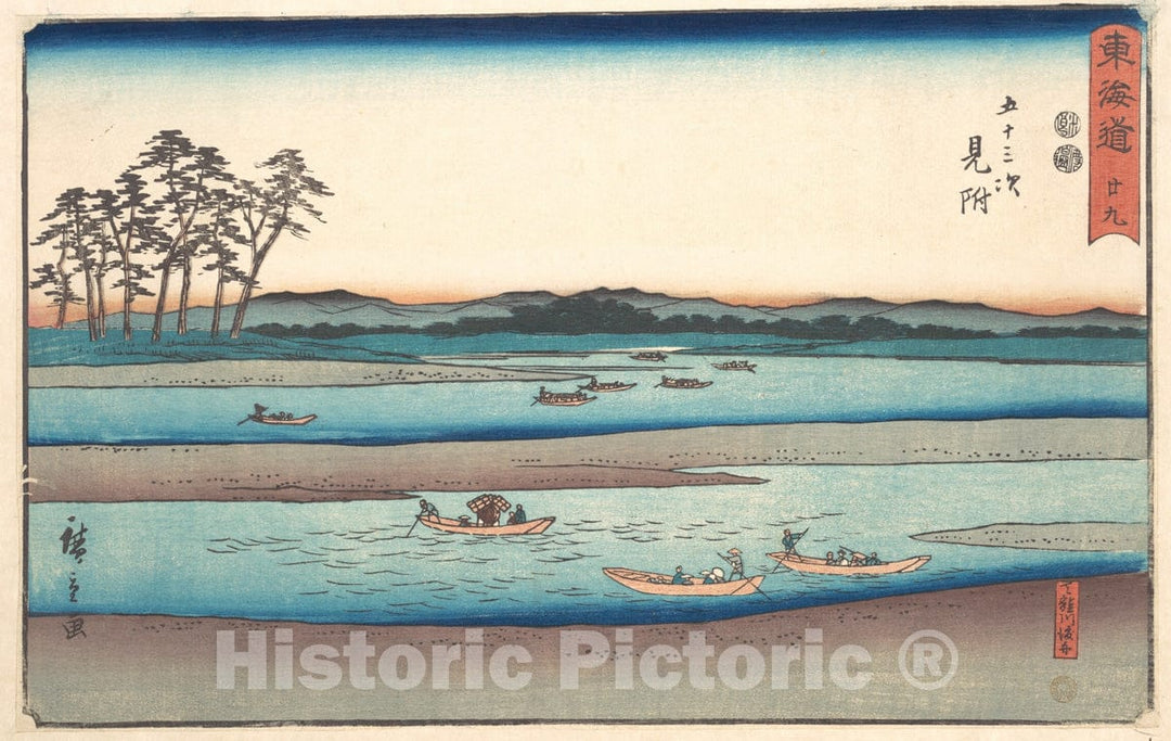 Art Print : Utagawa Hiroshige - Mitsuke - Japan v.1 : Vintage Wall Art