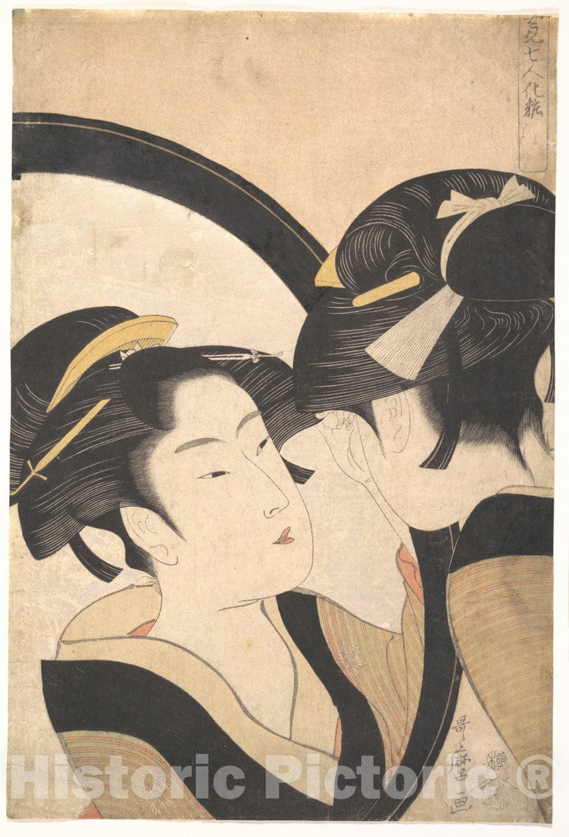 Art Print : Kitagawa Utamaro - Naniwa Okita Admiring Herself in a Mirror - Japan : Vintage Wall Art