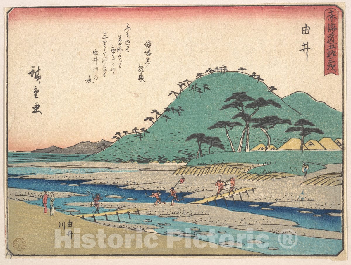 Art Print : Utagawa Hiroshige - Yui - Japan v.2 : Vintage Wall Art