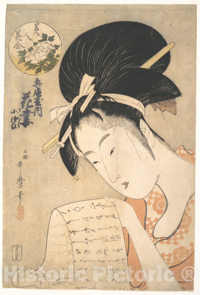 Art Print : “The Courtesan Hanazuma Reading a Letter,” from The Series Beauties Compared to Flowers (Bijin hana awase) - Artist: Kitagawa Utamaro - 1790s : Vintage Wall Art