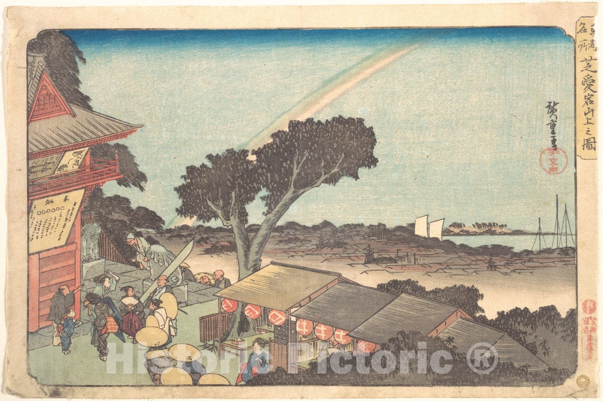 Art Print : Utagawa Hiroshige - Shiba Atago Sanjo no Zu - Japan : Vintage Wall Art