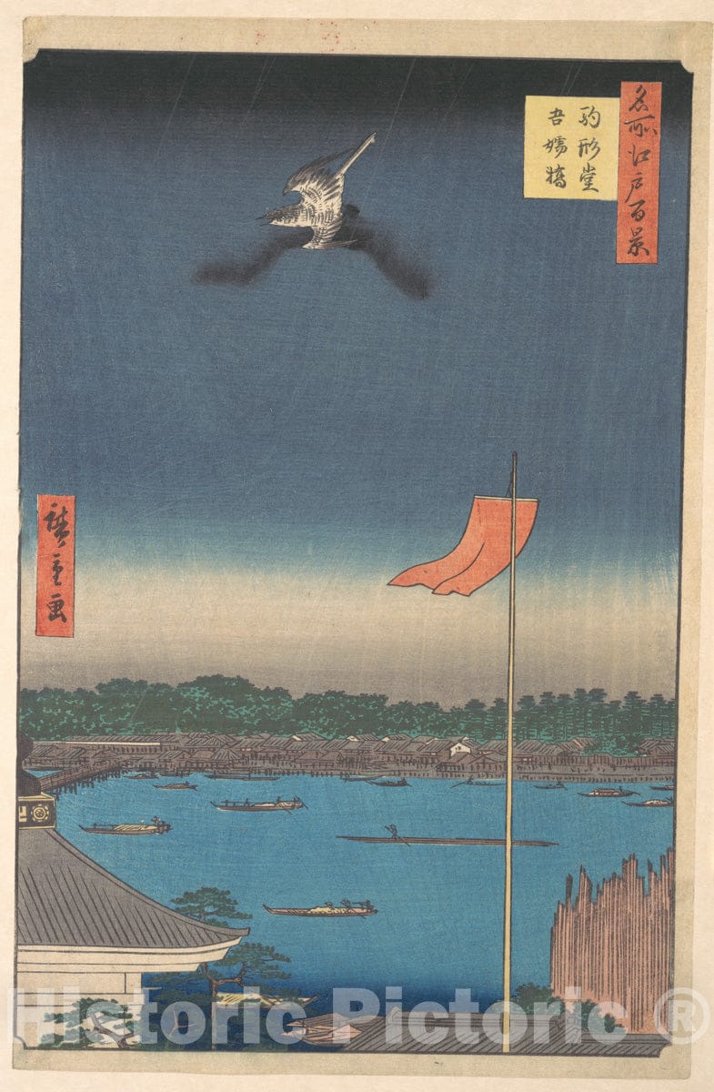 Art Print : “Azuma Bridge from Komagatado Temple,” - Artist: Utagawa Hiroshige - Created: 1857 : Vintage Wall Art