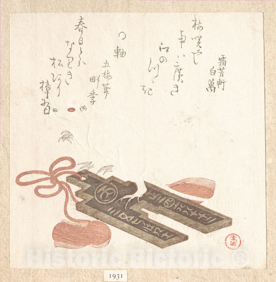 Art Print : Kubo Shunman - Rat on a F?chin, Ornament with a Design of Egoyomi (Pictorial Calendar) - Japan : Vintage Wall Art