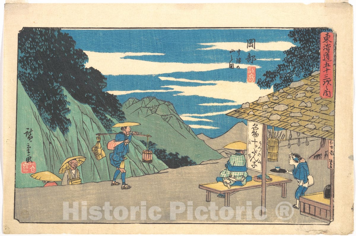 Art Print : Utagawa Hiroshige - Okabe - Japan v.2 : Vintage Wall Art