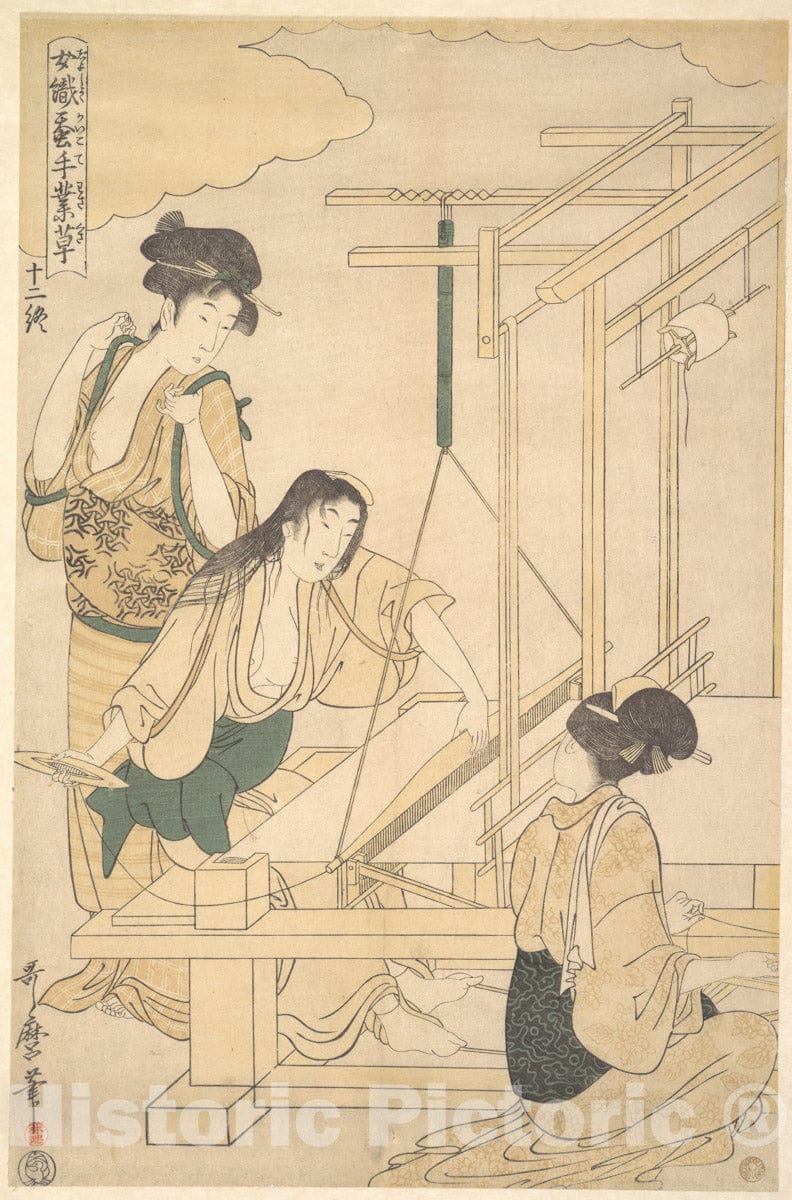 Art Print : Kitagawa Utamaro - Women Weaving Silk Cloth - Japan : Vintage Wall Art