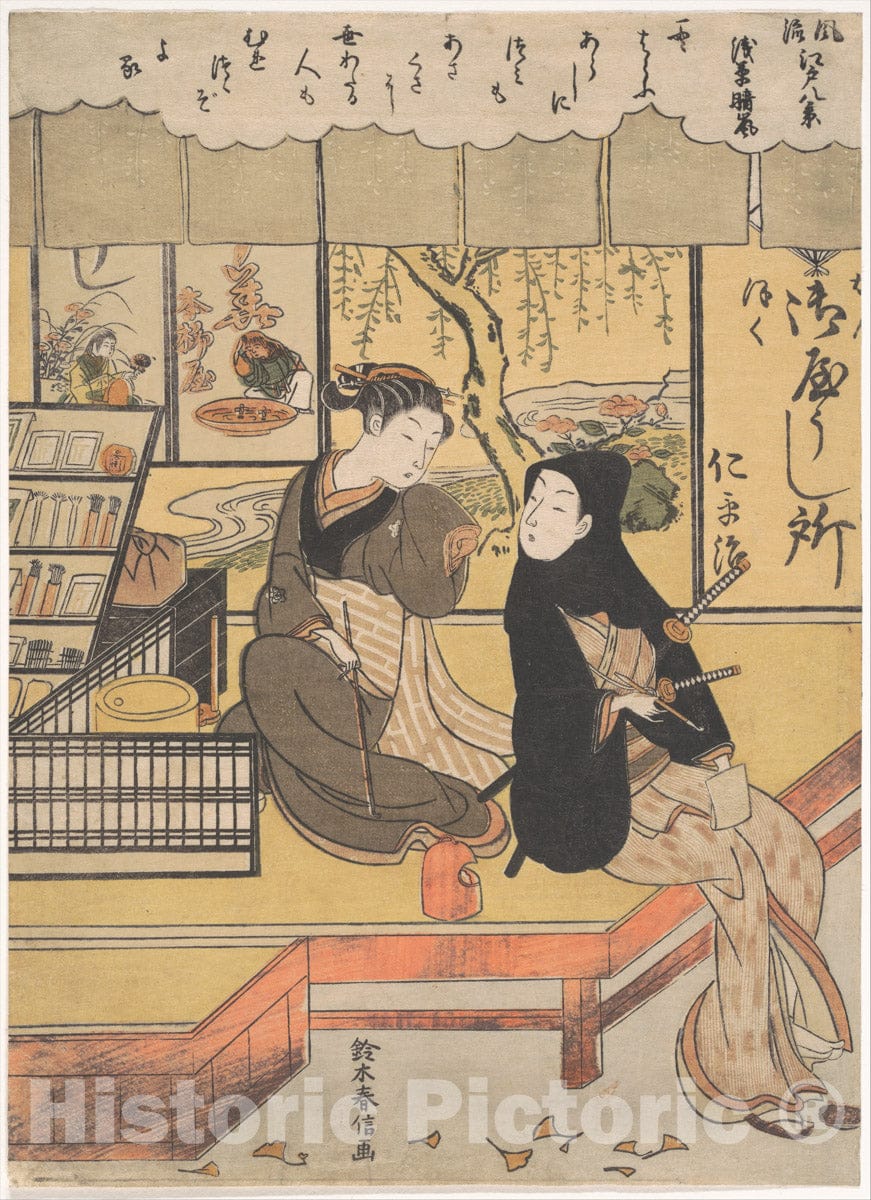 Art Print : Suzuki Harunobu - Asakusa Seiran - Japan : Vintage Wall Art