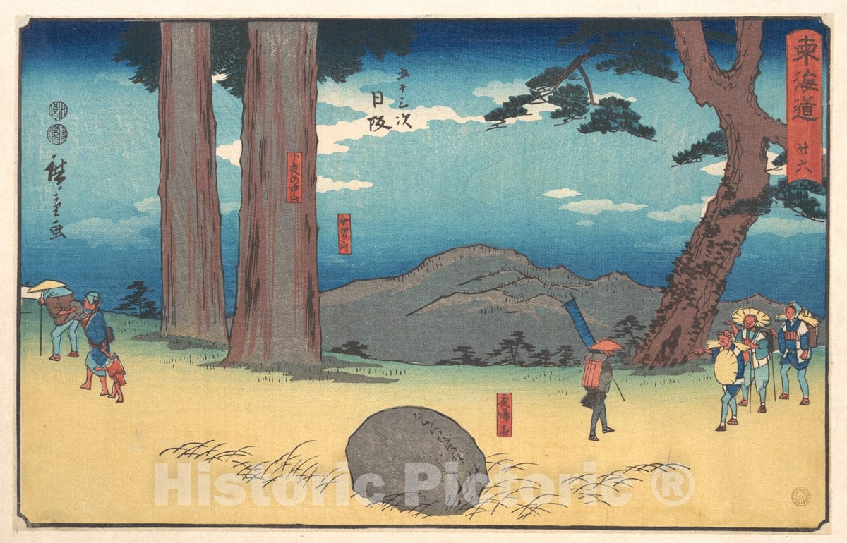 Art Print : Utagawa Hiroshige - Nissaka - Japan : Vintage Wall Art