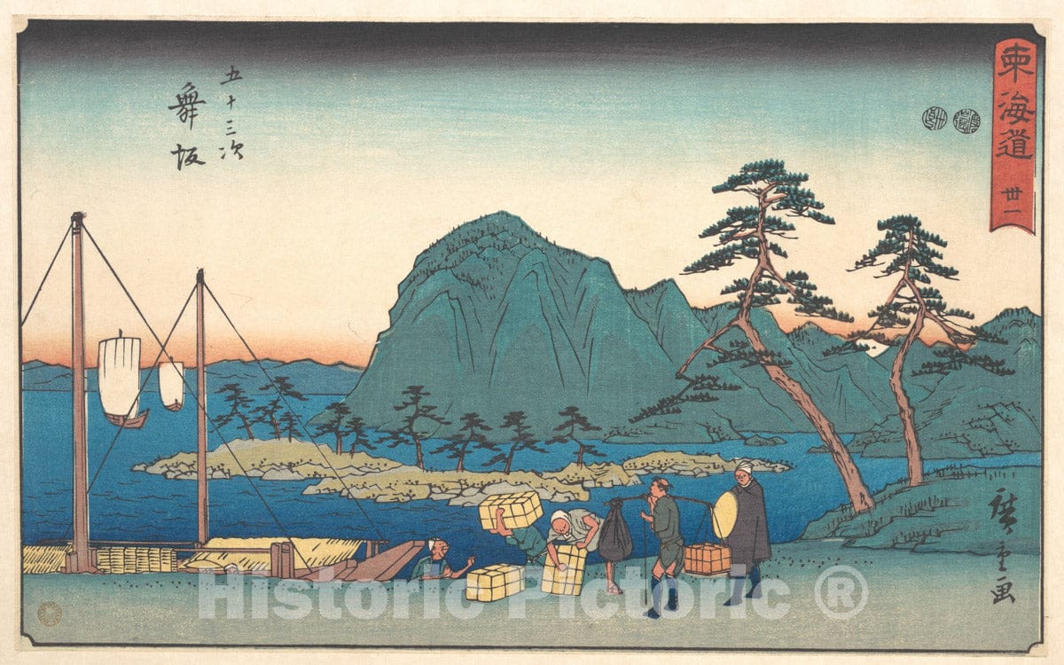 Art Print : Utagawa Hiroshige - Maizaka - Japan : Vintage Wall Art