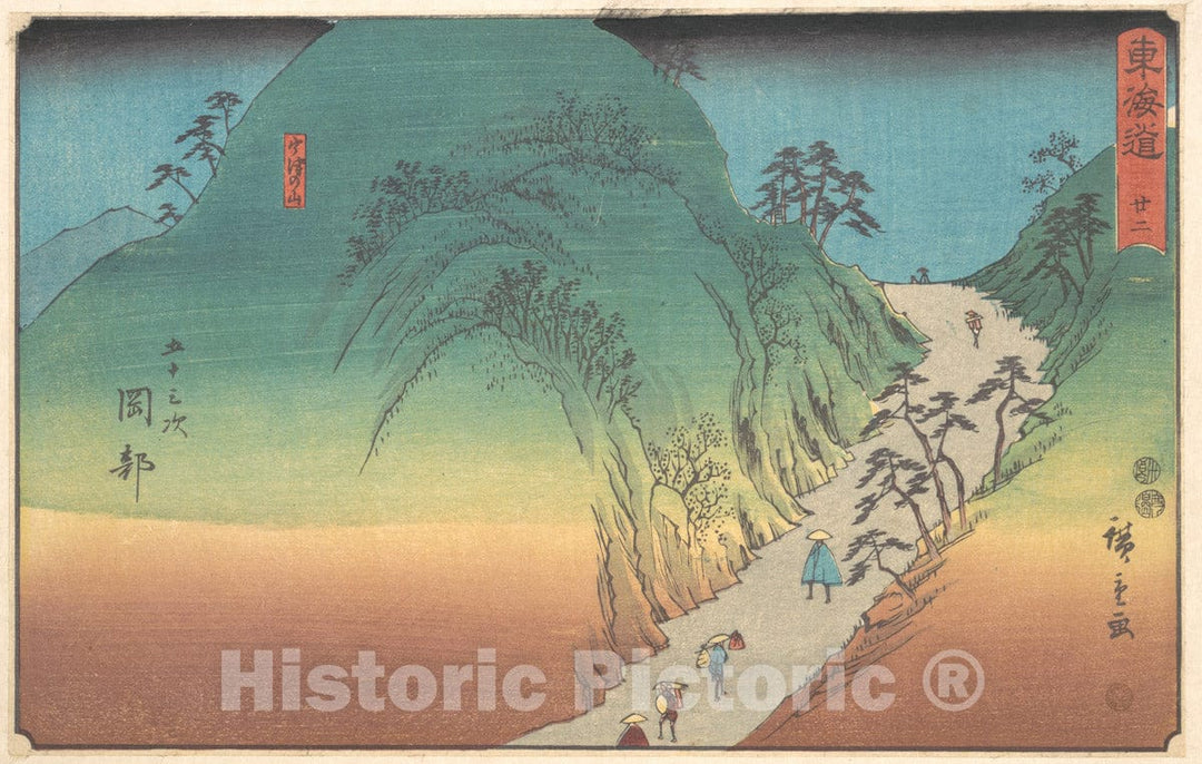 Art Print : Utagawa Hiroshige - Okabe - Japan v.1 : Vintage Wall Art