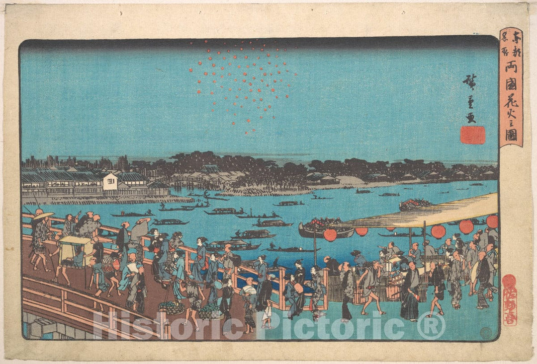 Art Print : Utagawa Hiroshige - Ryogoku Hanabi no Zu - Japan : Vintage Wall Art