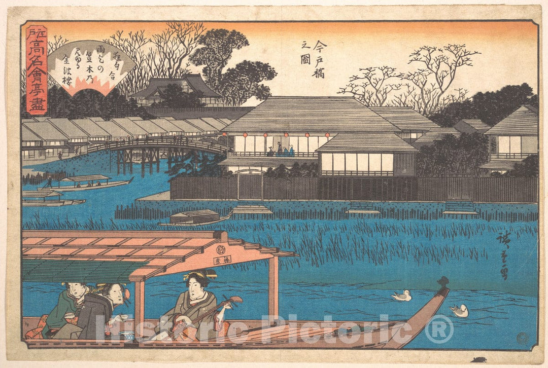 Art Print : Utagawa Hiroshige - Imadobashi no Zu (Tama-Sho) - Japan : Vintage Wall Art