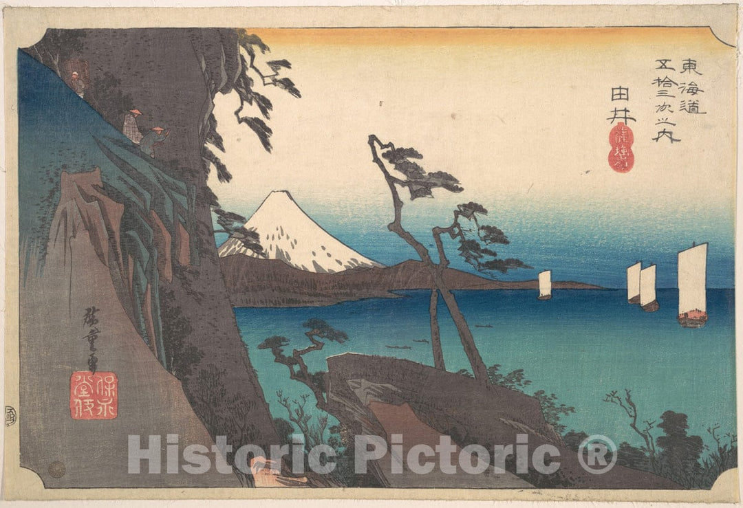 Art Print : Utagawa Hiroshige - Satta Peak at Yui - Japan : Vintage Wall Art