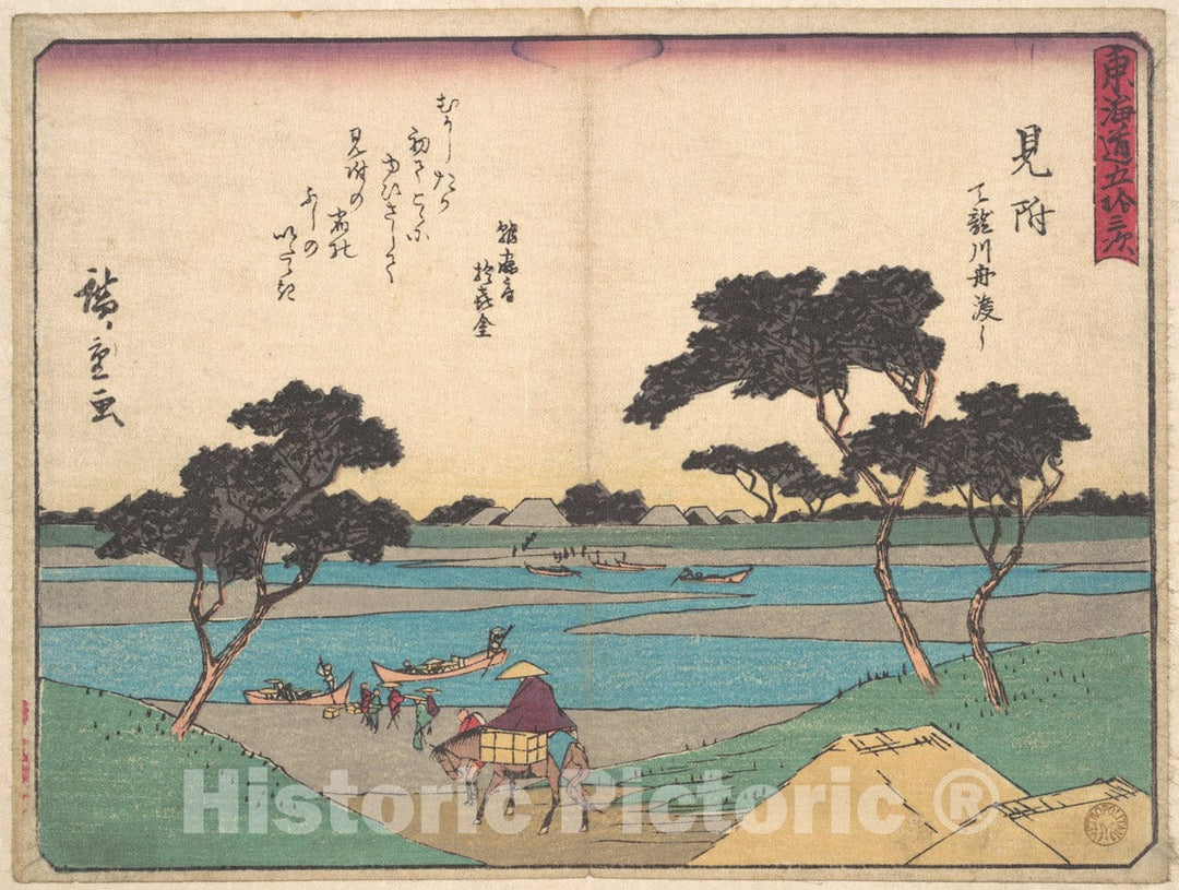 Art Print : Utagawa Hiroshige - Mitsuki - Japan : Vintage Wall Art