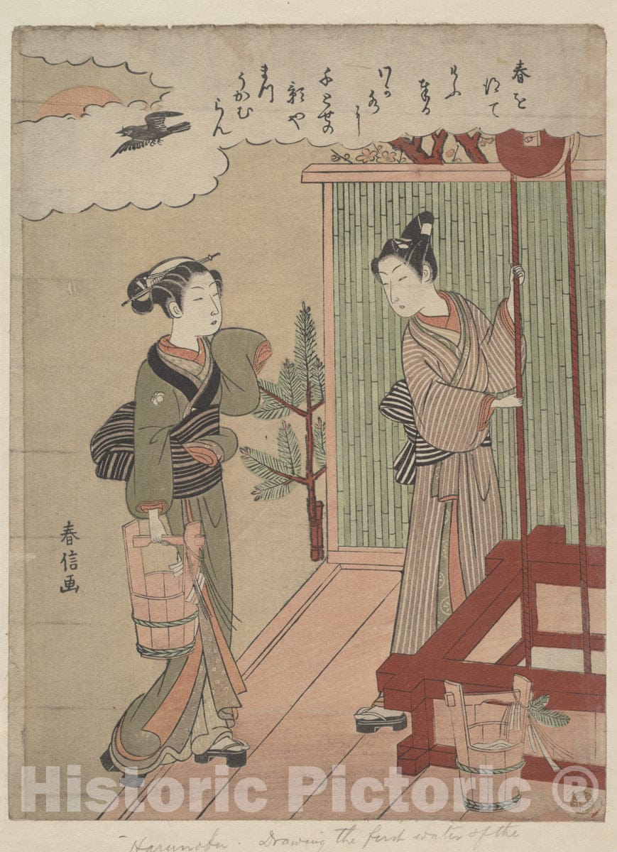 Art Print : Suzuki Harunobu - Drawing The First Water of The New Year - Japan : Vintage Wall Art