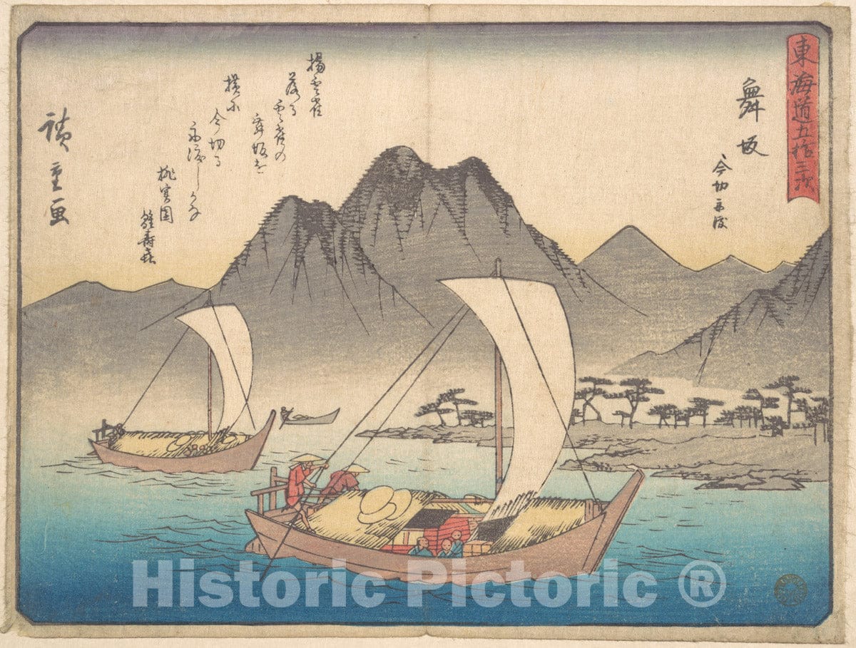 Art Print : Utagawa Hiroshige - Maizaka Station - Japan : Vintage Wall Art