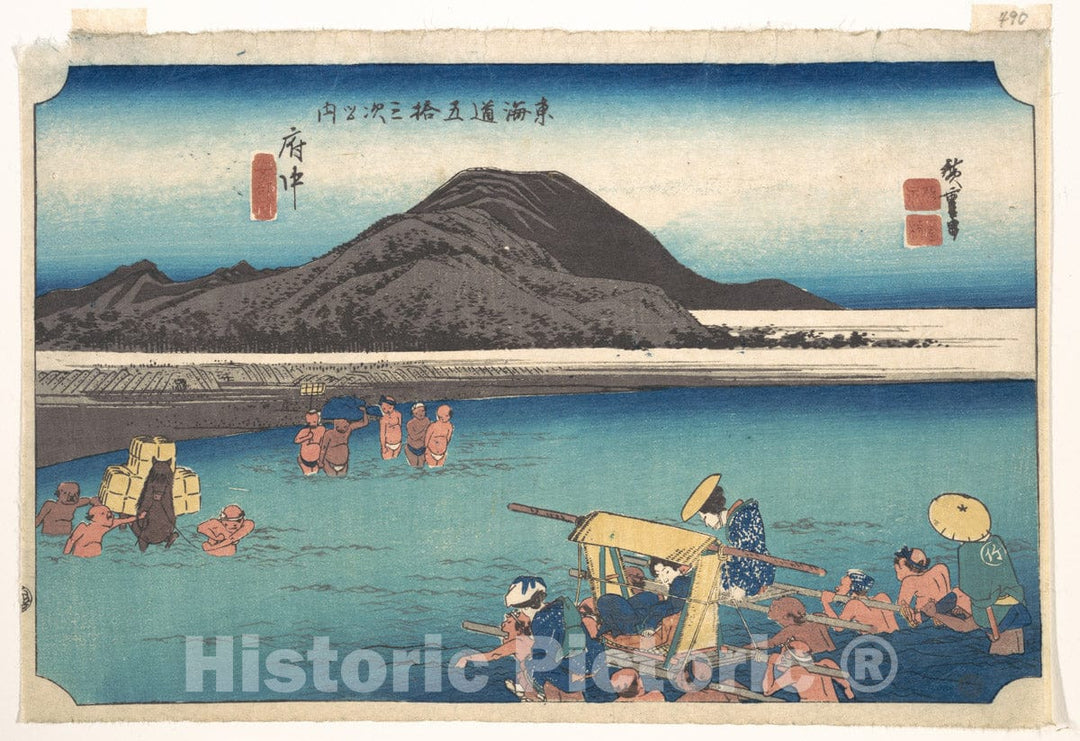 Art Print : Utagawa Hiroshige - Travellers Fording The Abe River at Fuchu - Japan : Vintage Wall Art