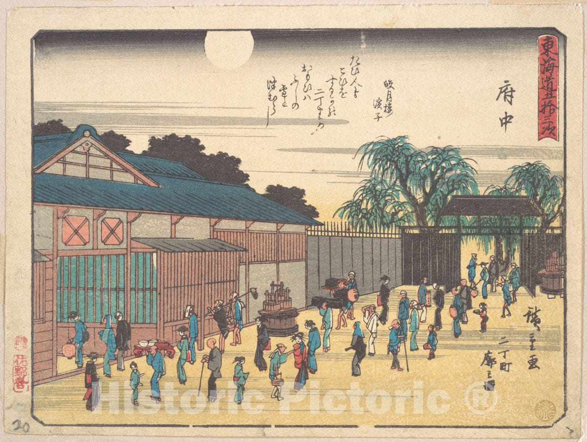 Art Print : Utagawa Hiroshige - Fuchu - Japan v.2 : Vintage Wall Art