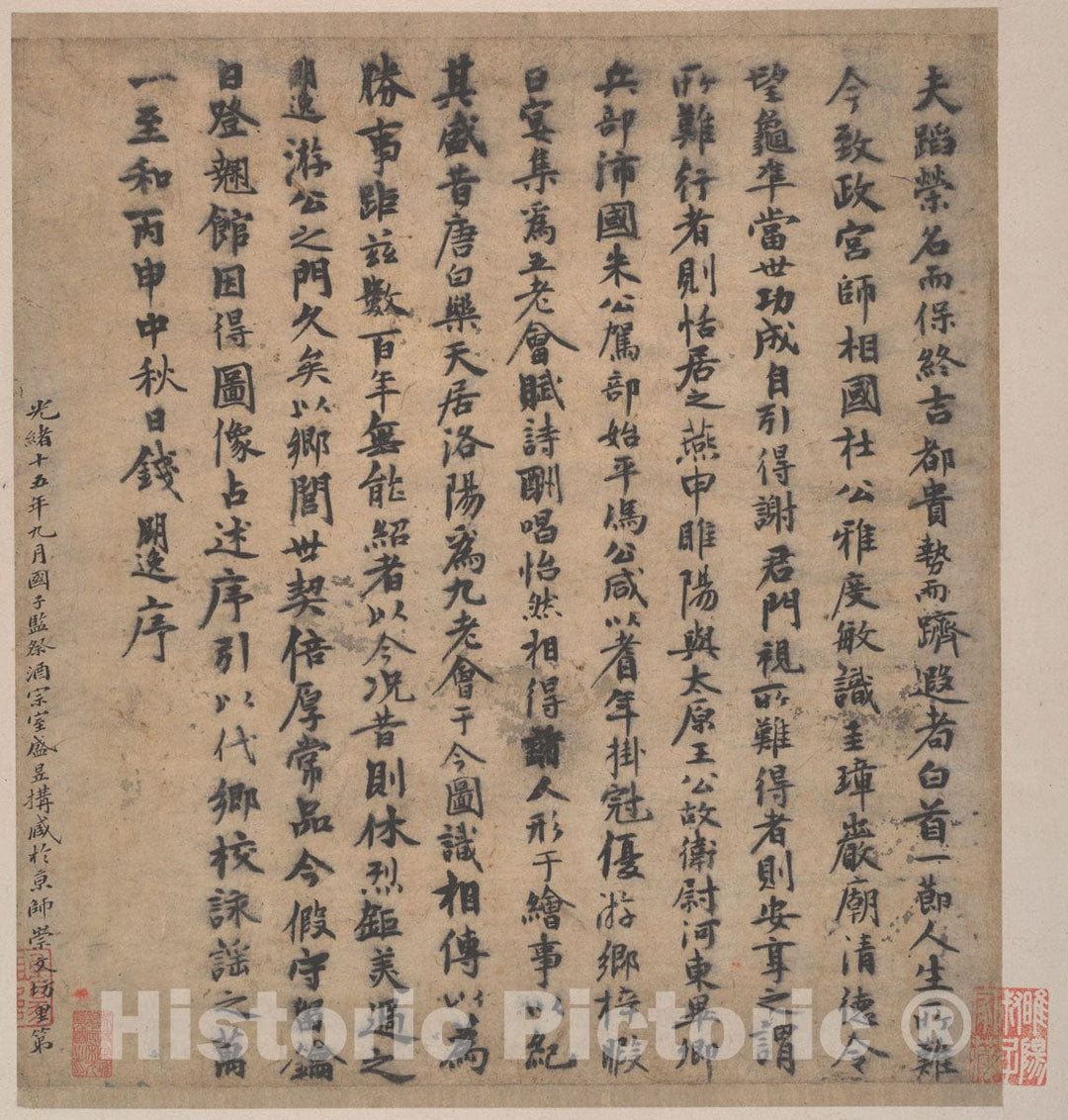 Art Print : Various Scholars - Frontispiece and Colophons to The Album Five Old Men of Suiyang - China - Song (960–1279)–Qing (1644–1911) Dynasty : Vintage Wall Art