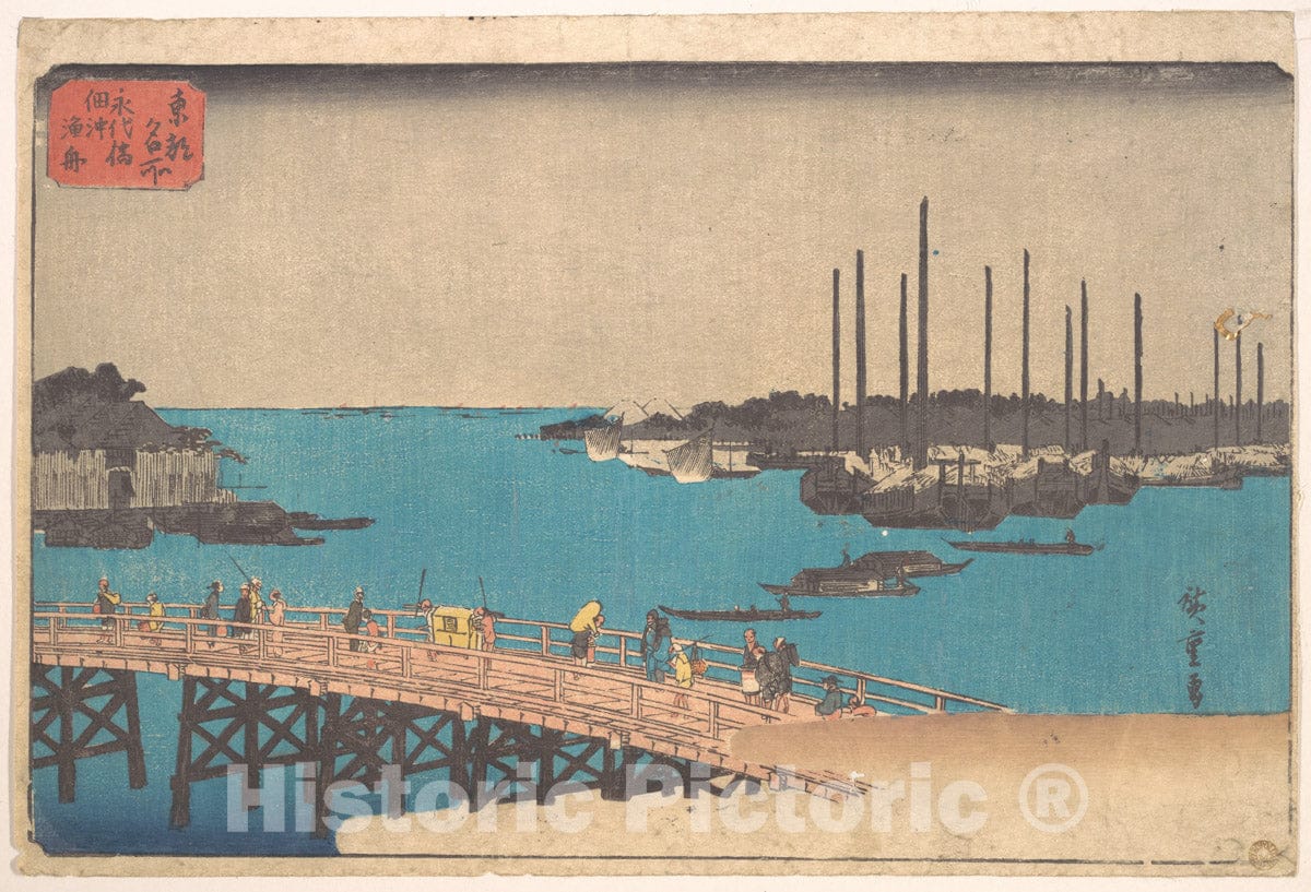 Art Print : Utagawa Hiroshige - Eitai Bashi Tsukudajima Ryosen - Japan : Vintage Wall Art