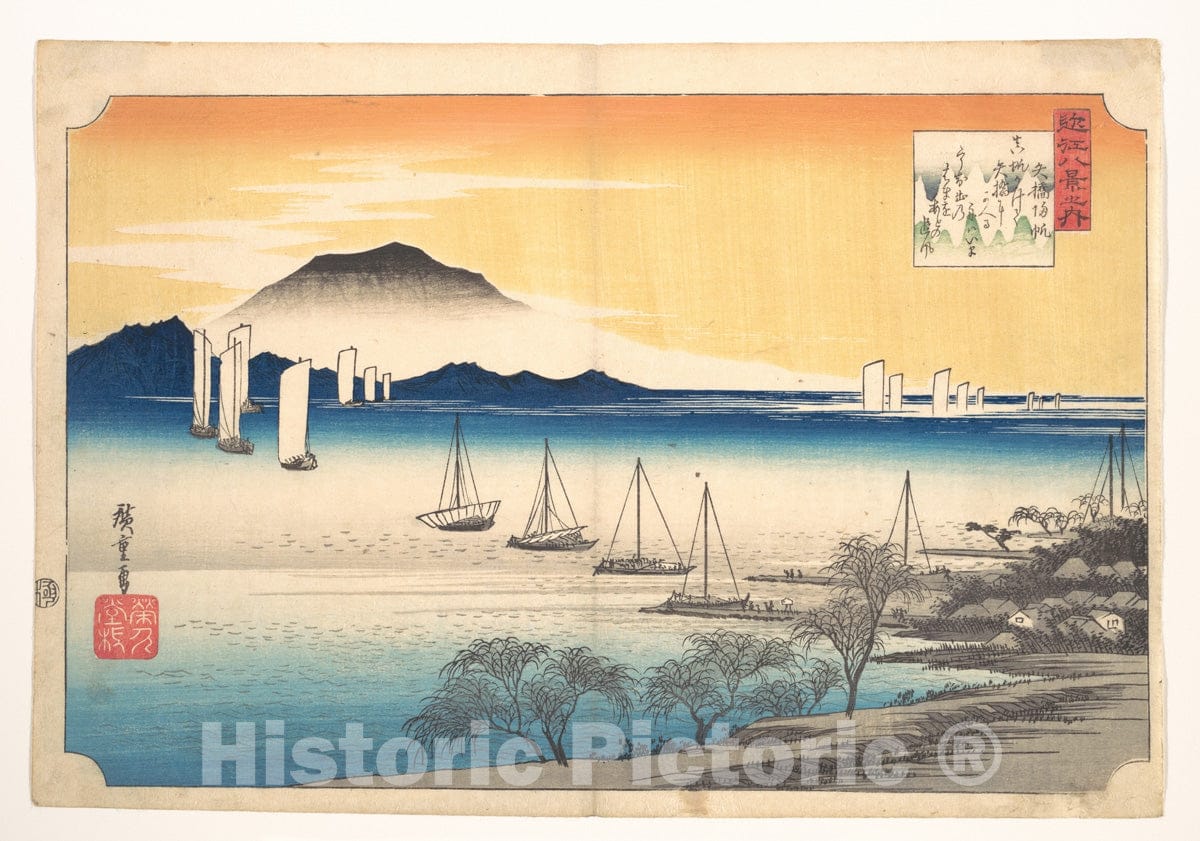 Art Print : Utagawa Hiroshige - Fishing Boats Returning to Yabase - Japan v.2 : Vintage Wall Art