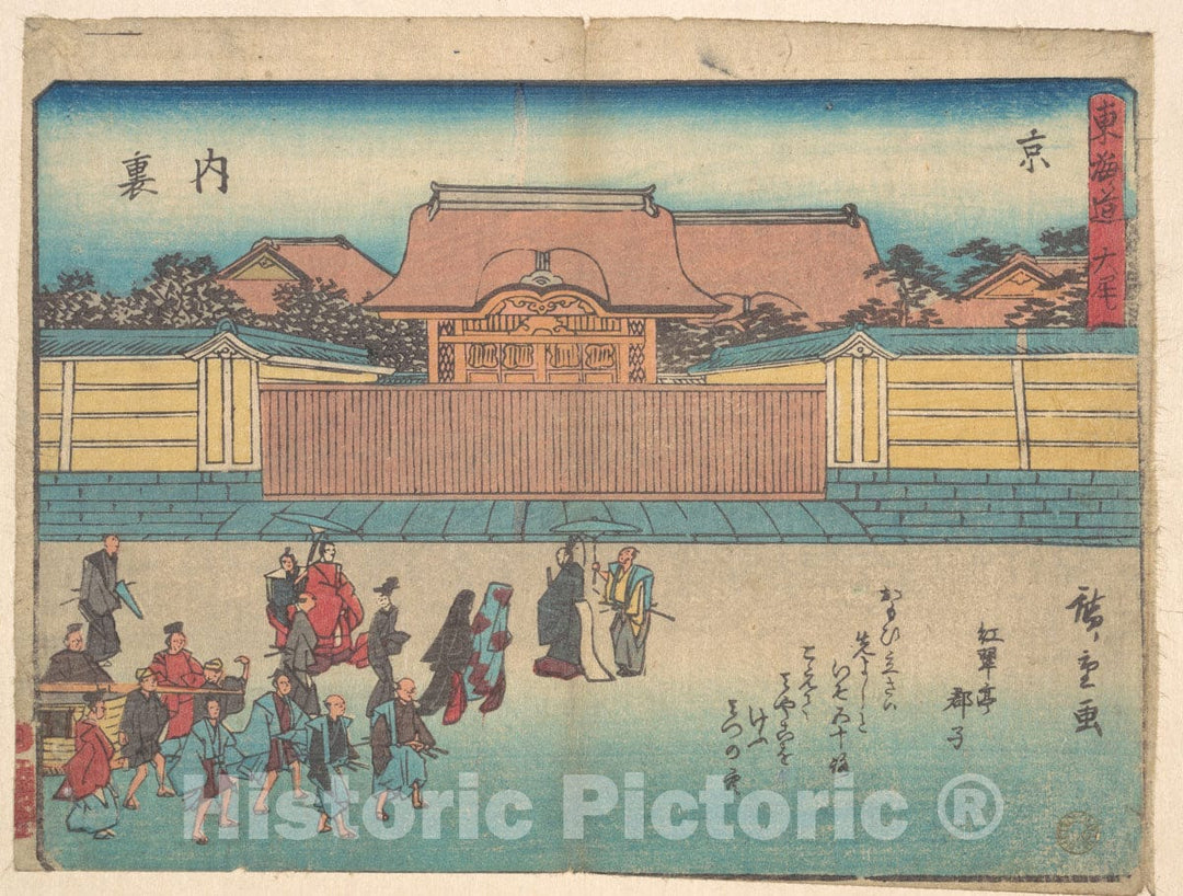 Art Print : Utagawa Hiroshige - Kyoto: Dairi - Japan : Vintage Wall Art