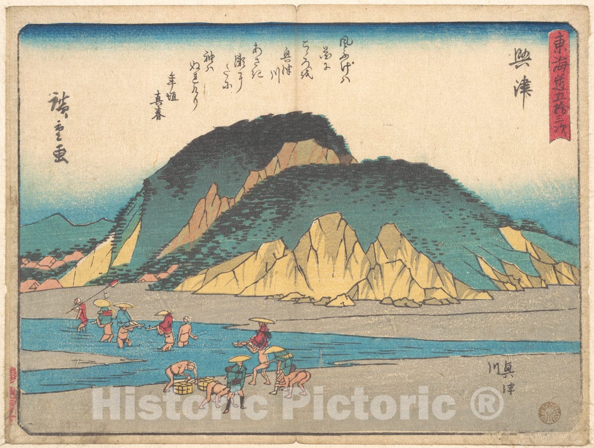 Art Print : Utagawa Hiroshige - Okitsu - Japan v.2 : Vintage Wall Art