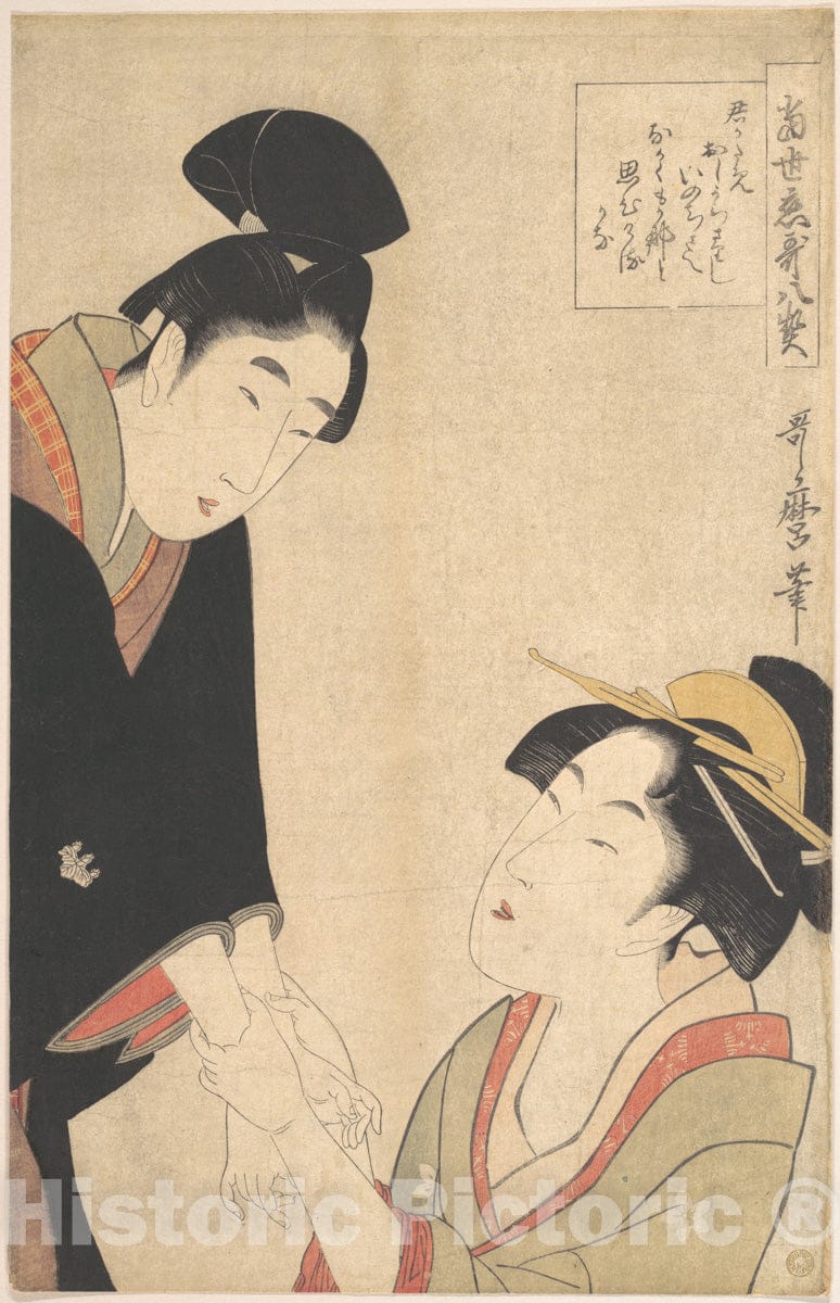 Art Print : Kitagawa Utamaro - The Lovers Oshichi and Kichisaburo - Japan : Vintage Wall Art