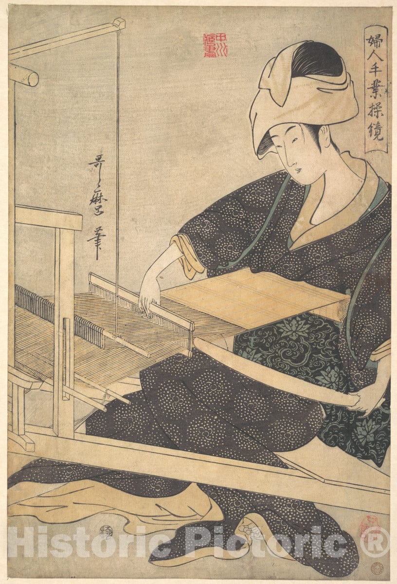 Art Print : Kitagawa Utamaro - A Woman Weaving, Seated at a Hand Loom - Japan : Vintage Wall Art