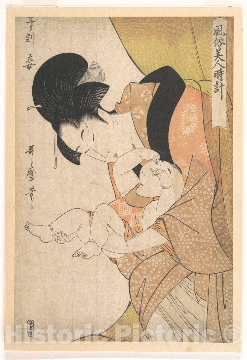 Art Print : Kitagawa Utamaro - Midnight: Mother and Sleepy Child - Japan : Vintage Wall Art