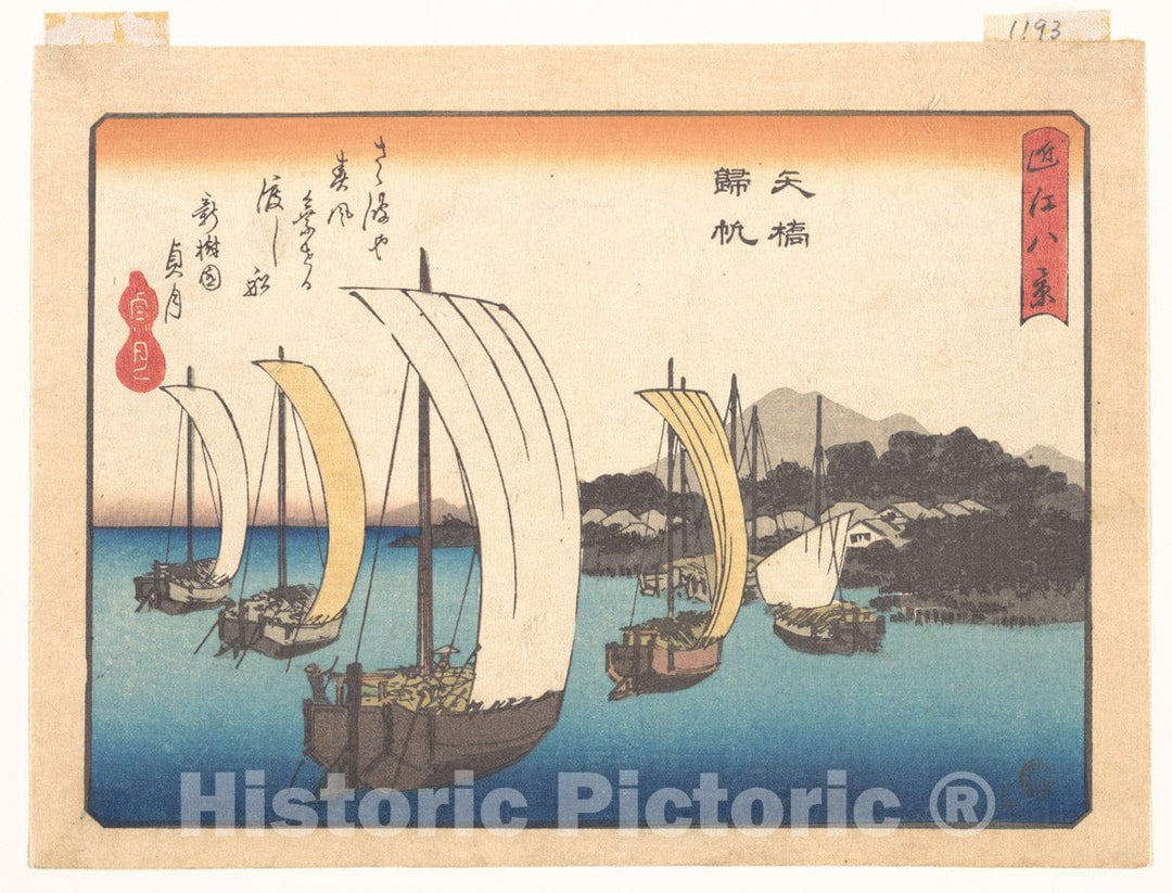 Art Print : Utagawa Hiroshige - Fishing Boats Sailing Back to Yabase - Japan : Vintage Wall Art