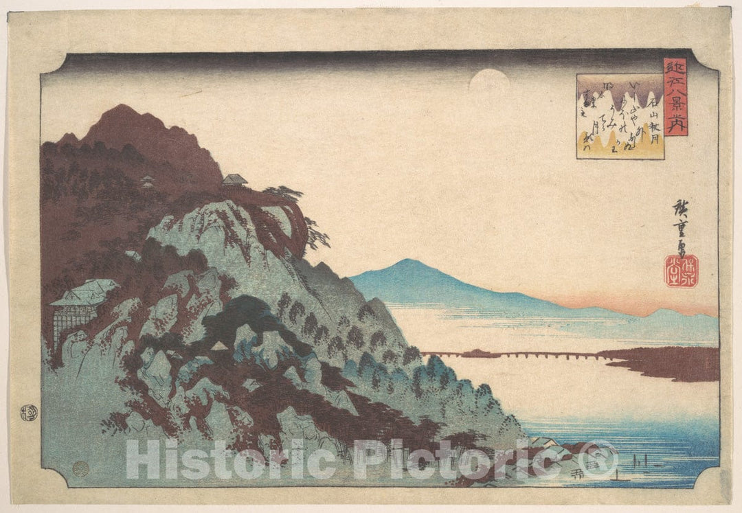 Art Print : Utagawa Hiroshige - The Autumn Moon at Ishiyama on Lake Biwa. - Japan : Vintage Wall Art