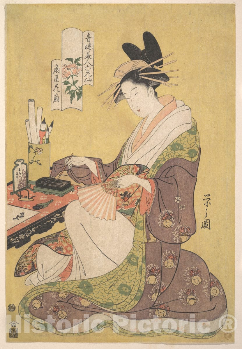 Art Print : “Hana?gi of The ?giya,” from The Series Beauties of The Yoshiwara as Six Floral Immortals - Artist: Ch?bunsai Eishi - Created: c1794 : Vintage Wall Art