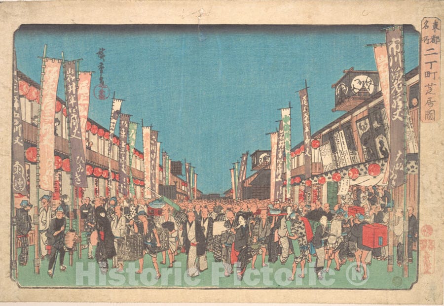 Art Print : Utagawa Hiroshige - Sakai Cho Shibai no Zu - Japan : Vintage Wall Art