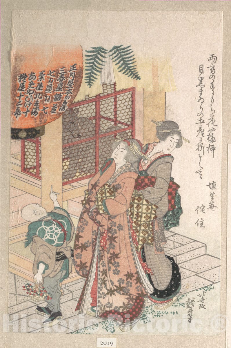 Art Print : Katsushika Hokusai - Young Women Visiting a Shinto Shrine - Japan : Vintage Wall Art