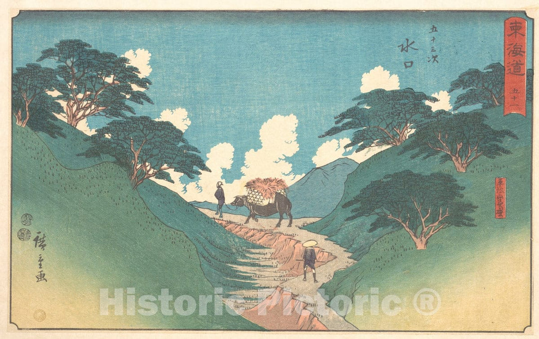 Art Print : Utagawa Hiroshige - Minaguchi - Japan : Vintage Wall Art