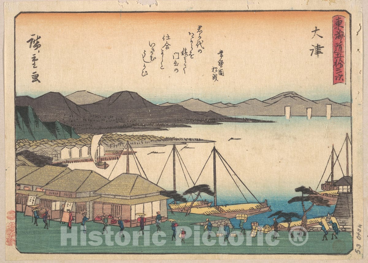 Art Print : Utagawa Hiroshige - Otsu - Japan v.2 : Vintage Wall Art