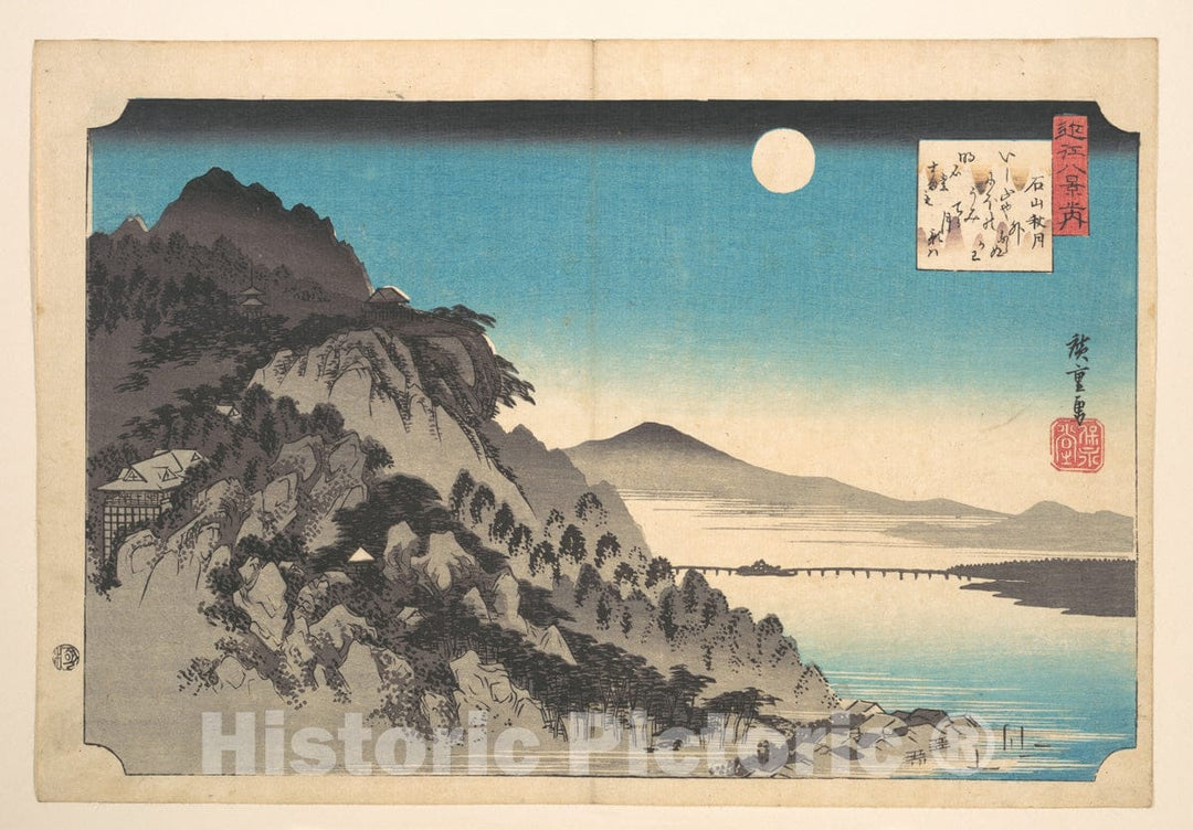 Art Print : Utagawa Hiroshige - The Autumn Full Moon at Ishiyama - Japan : Vintage Wall Art