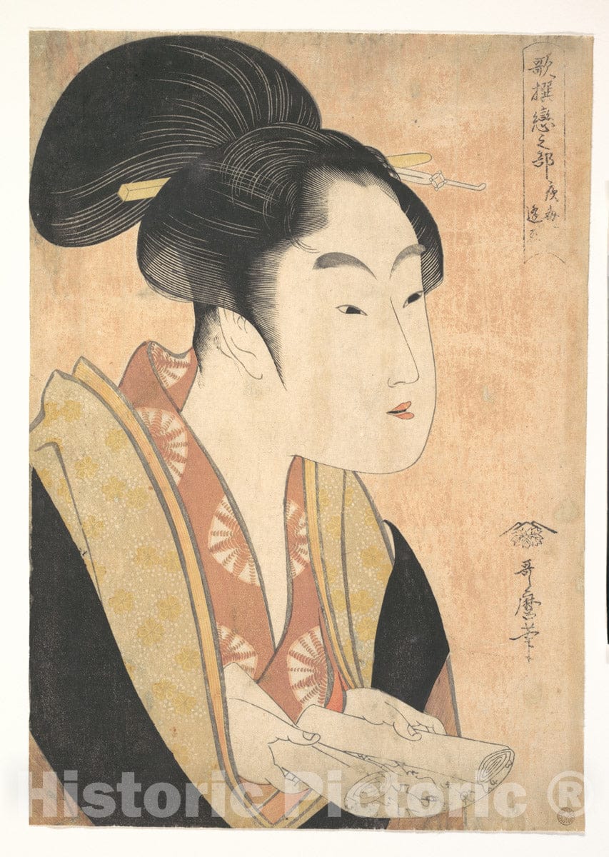 Art Print : Kitagawa Utamaro - A Young Woman Reading A Letter - Japan : Vintage Wall Art