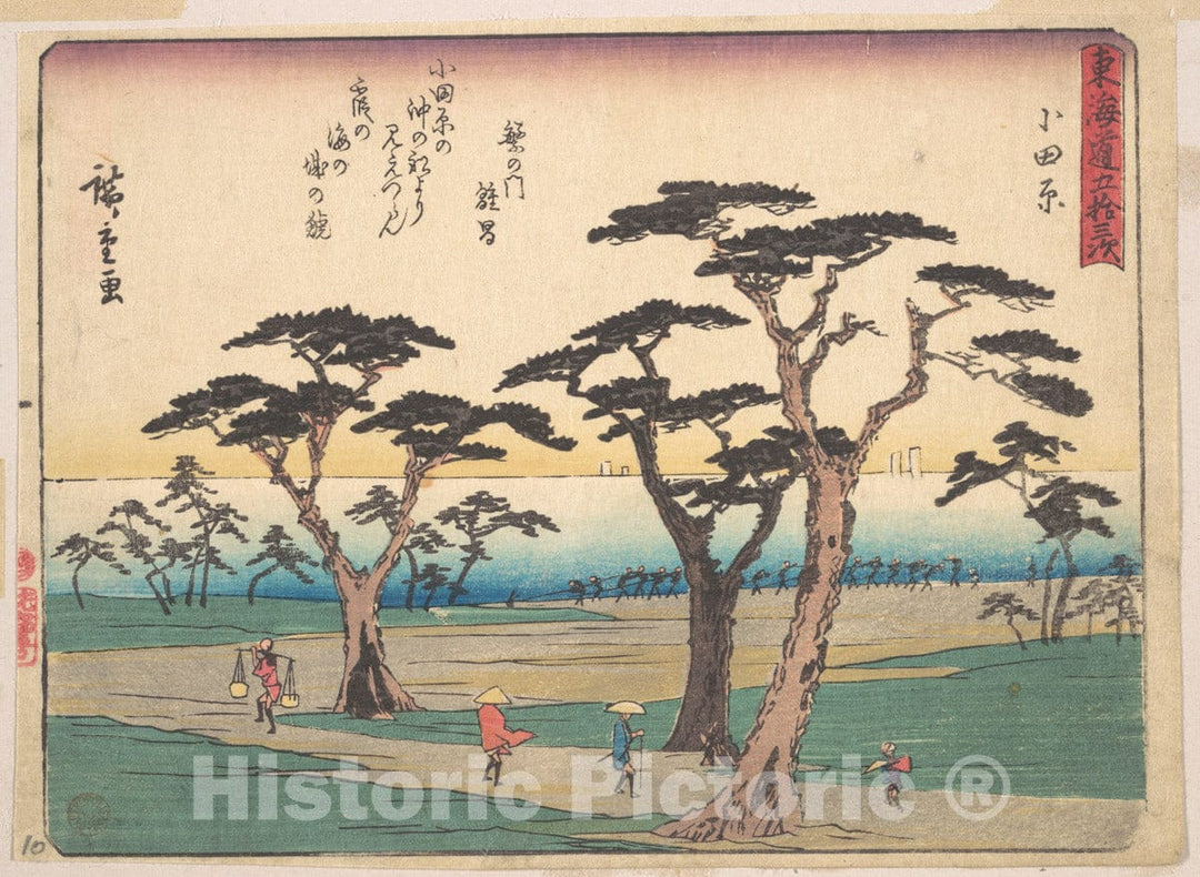 Art Print : Utagawa Hiroshige - Odawara - Japan v.2 : Vintage Wall Art