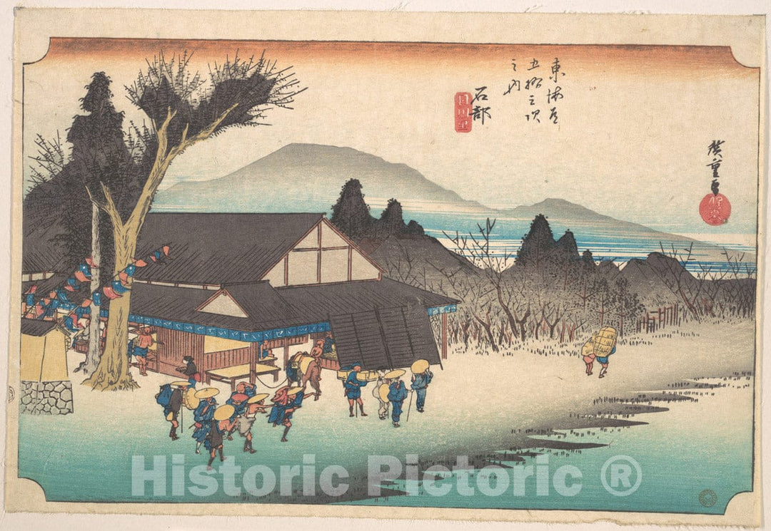 Art Print : Utagawa Hiroshige - Ishibe, Megawa Sato - Japan : Vintage Wall Art