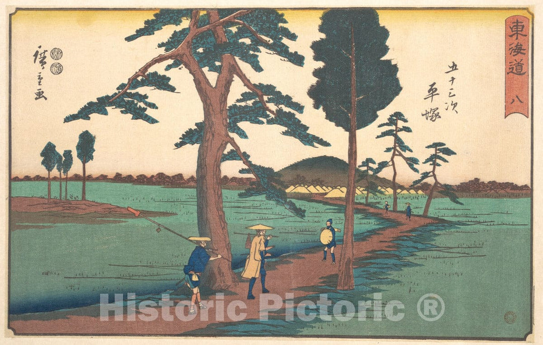 Art Print : Utagawa Hiroshige - Hiratsuka - Japan v.1 : Vintage Wall Art