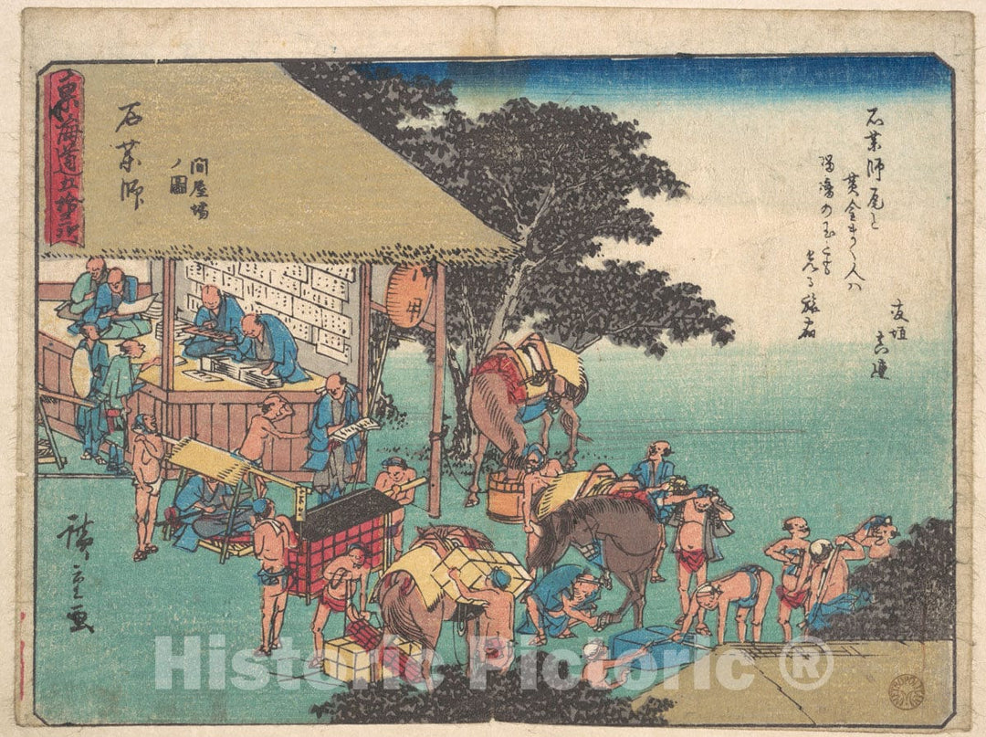 Art Print : Utagawa Hiroshige - Ishiyakushi - Japan v.2 : Vintage Wall Art